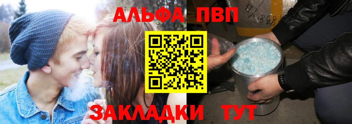A PVP Соль  Вход с VPN  A-PVP СК КРИС  Северск 