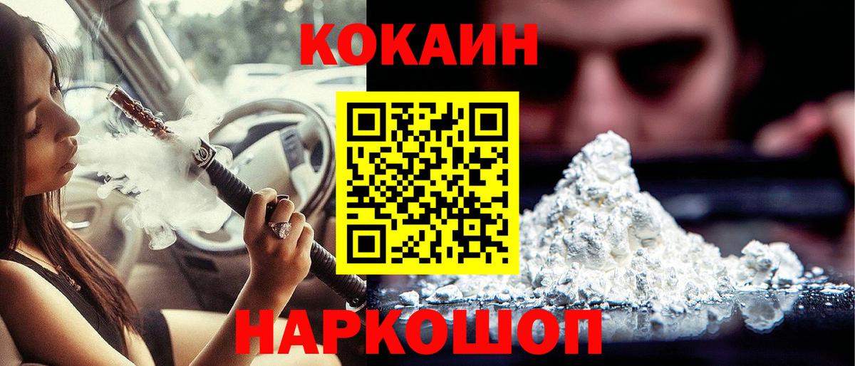 Cocaine Эквадор Северск