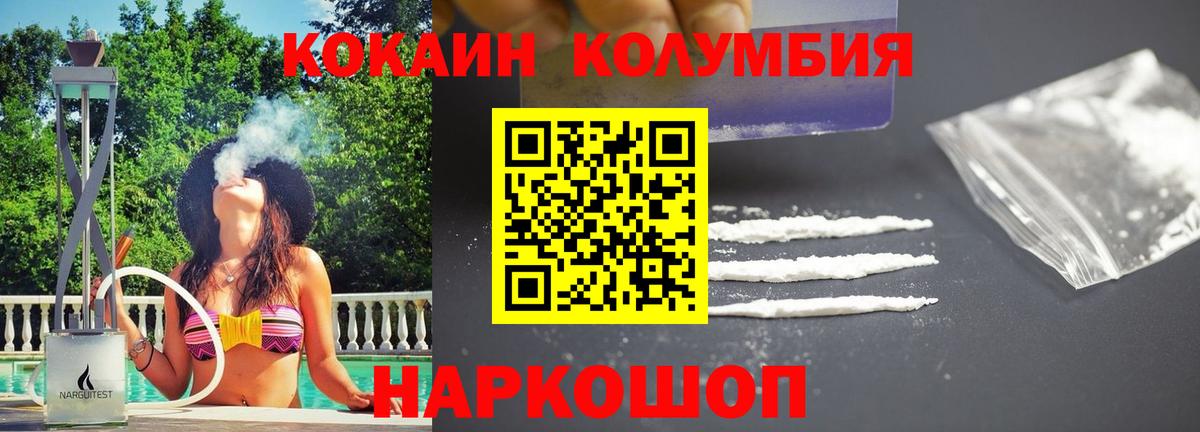 купить наркотик  COCAIN Эквадор  Северск  Вход с VPN  Кокаин VHQ 