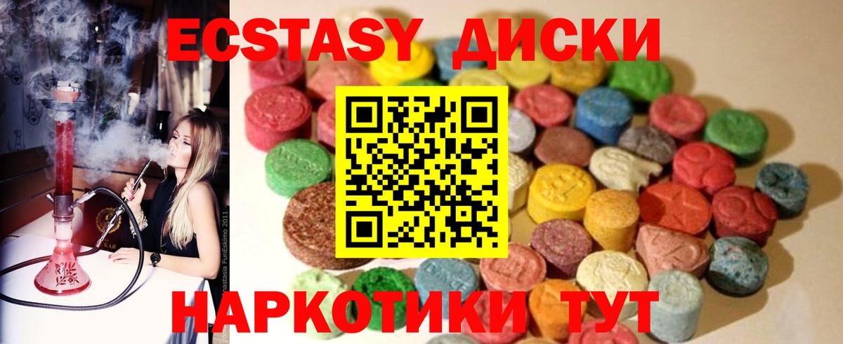 Экстази VHQ Северск