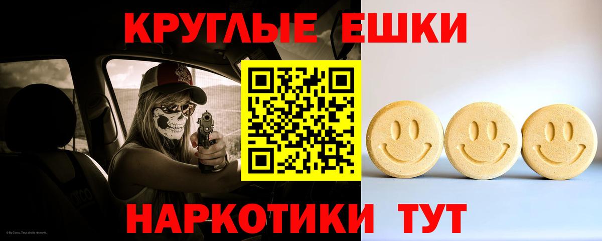 Экстази Punisher  Экстази Cube  Северск  Ecstasy    зеркало  Вход с VPN 