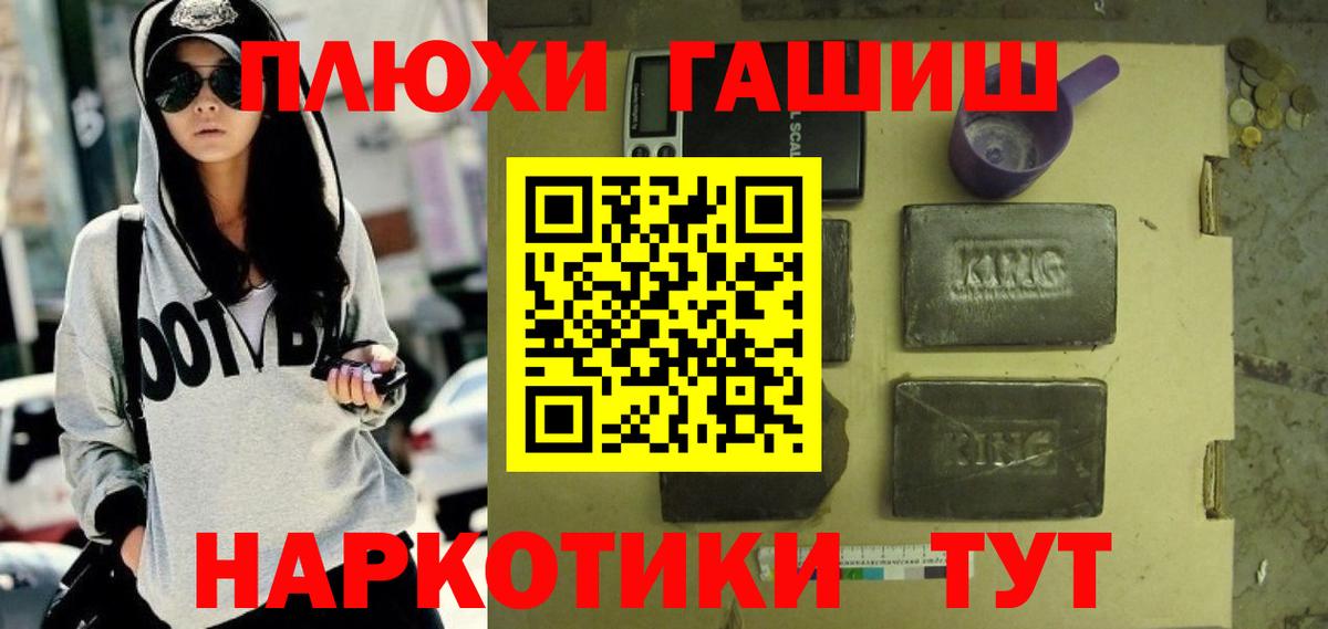 ГАШ Cannabis Северск