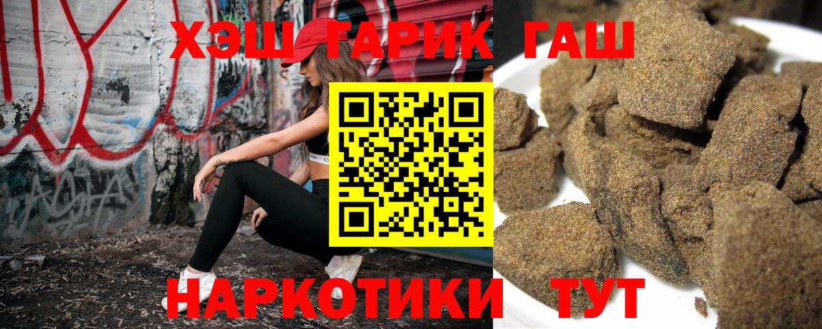 Гашиш Cannabis  Вход с VPN  цены наркотик  Северск  ГАШ убойный 