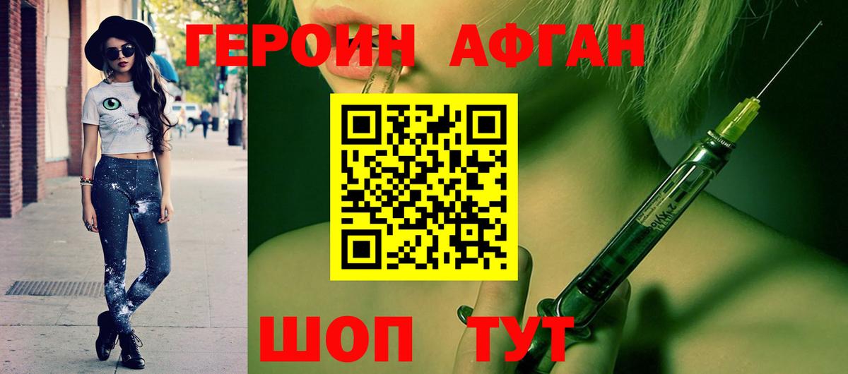 ГЕРОИН  Вход с VPN  Северск  ГЕРОИН гречка 