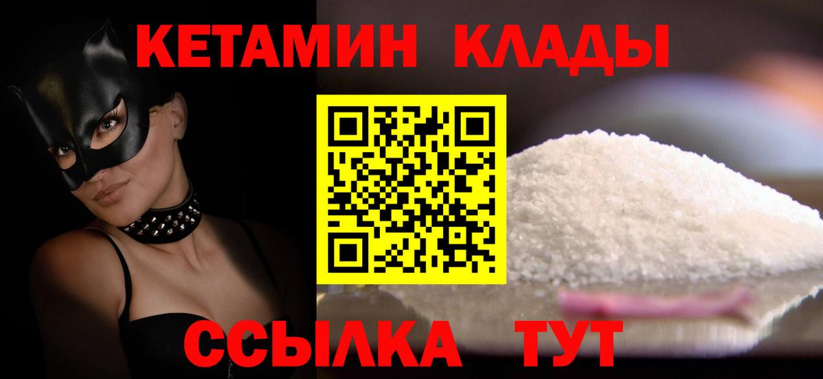 MEGA tor  Кетамин ketamine  Вход с VPN  Северск 