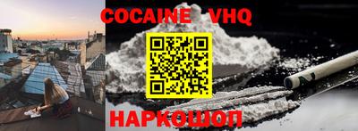 кокаин Можга