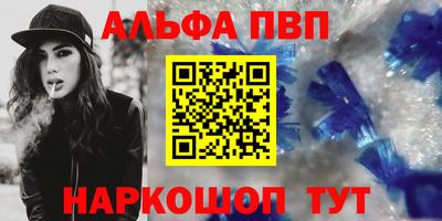 ALPHA PVP Нальчик
