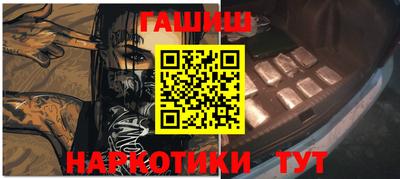 гашишное масло Можайск