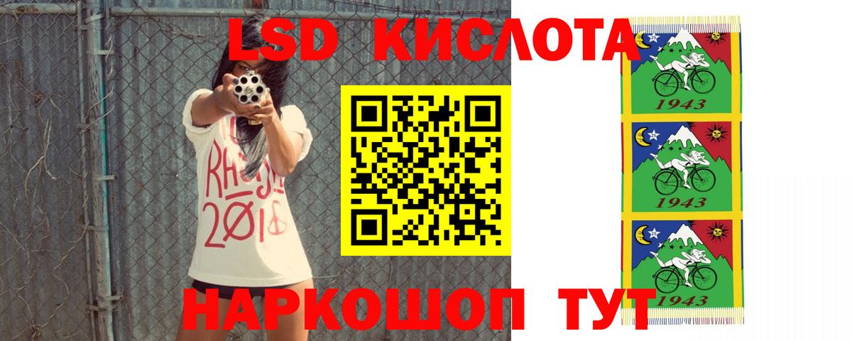 ЛСД экстази кислота Северск