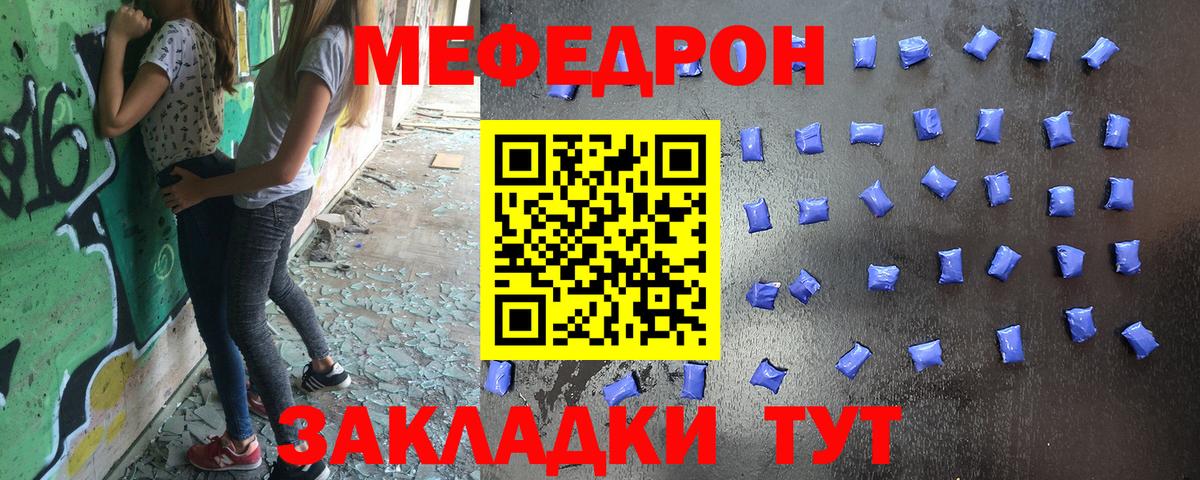 Мефедрон  МЕФ мяу мяу  Меф 4 MMC  Вход с VPN  Северск 