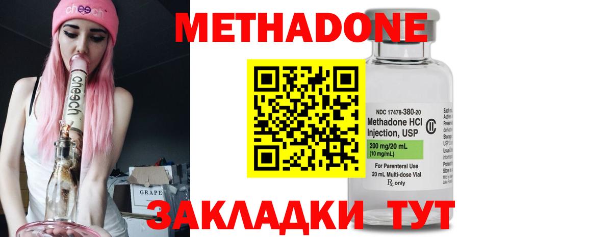 Северск  МЕТАДОН VHQ  Вход с VPN 