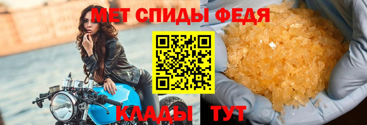 Северск  Первитин мет  Вход с VPN 