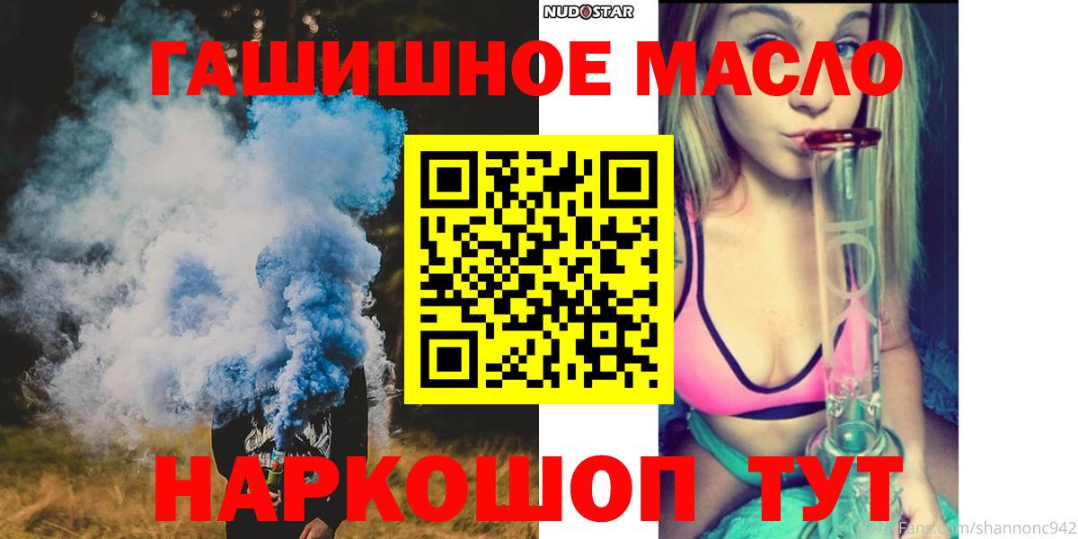 ТГК вейп с тгк  Вход с VPN  Северск 