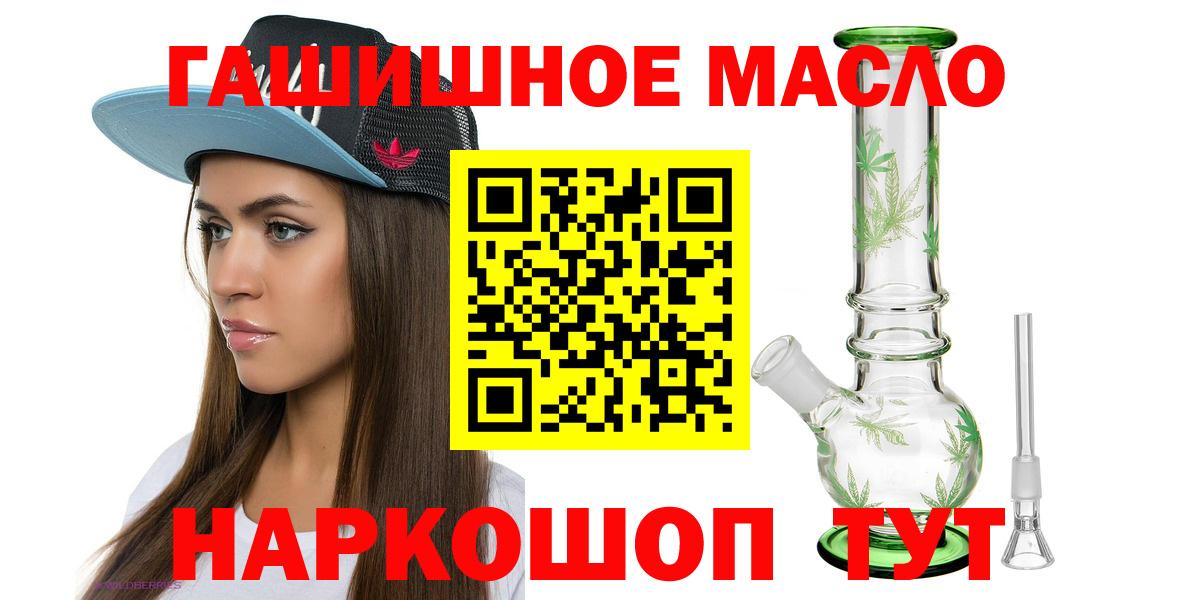 ТГК THC oil Северск