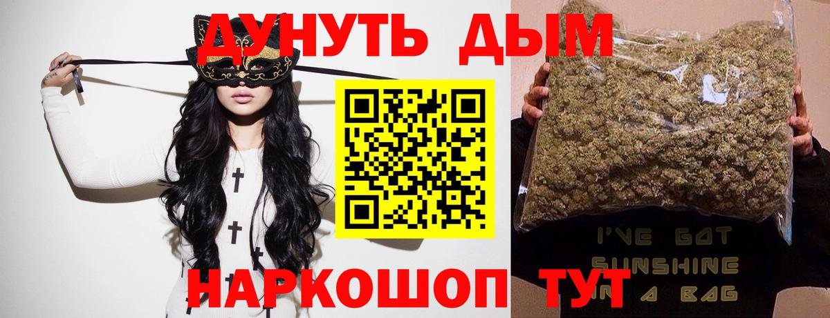 Бошки Шишки марихуана Северск